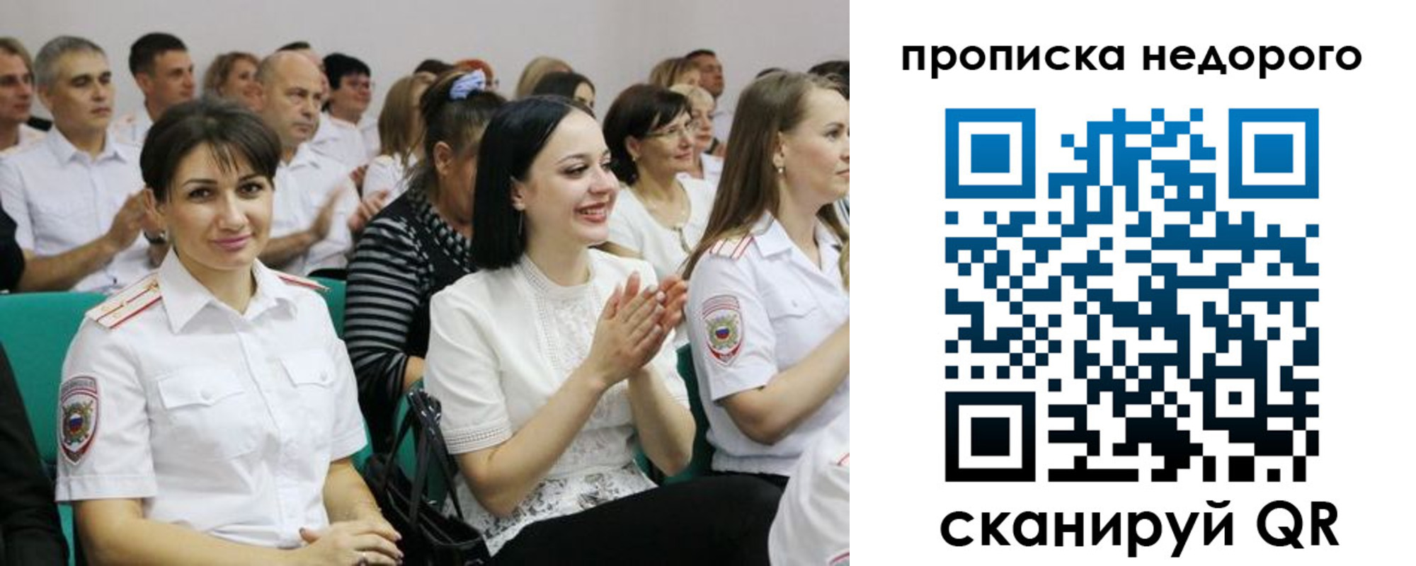 прописка поиск в Бакале