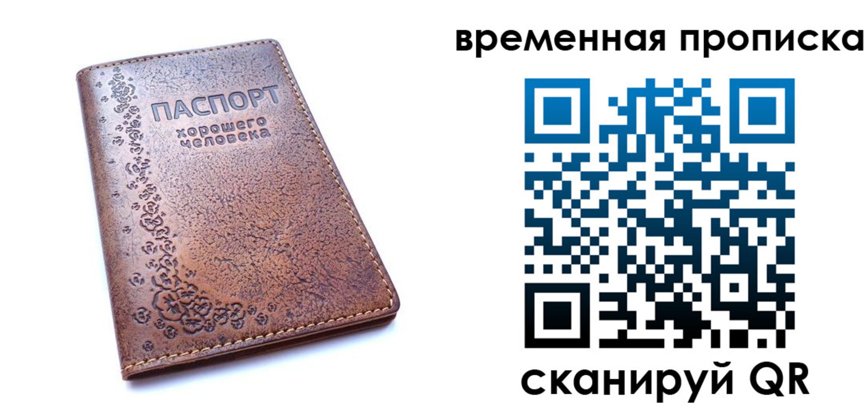 где прописаться в Бакале